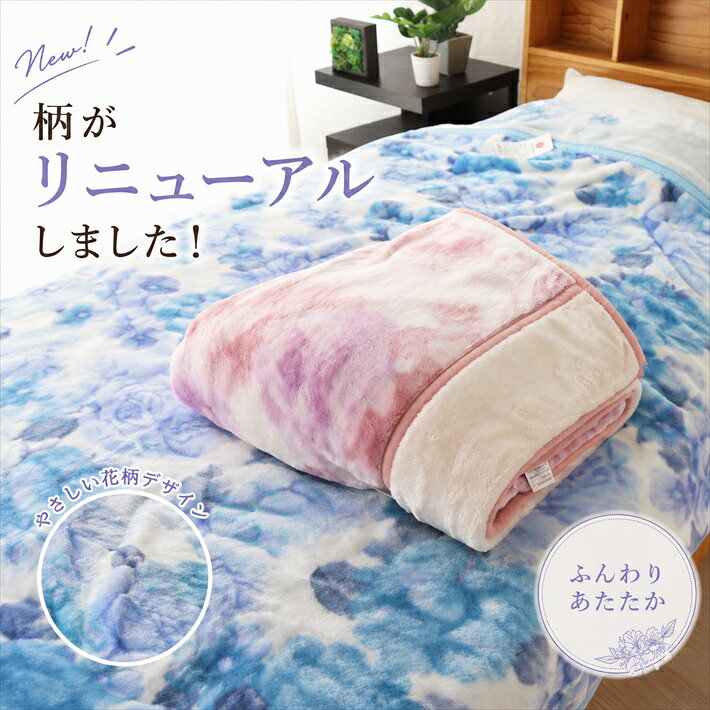 寝具【★お買い物マラソン限定クーポン配布中★】西川 新 京都　毛布 シングル 厚手 二枚合わせ毛布 毛布 二枚合わせ シングル 2枚合わせ 一人暮らし 西川 冬用布団 たっぷり約2.4kg ボリュームタイプ毛布 毛皮毛布 新生活セット母の日災害グッズ父の日 jyukusuimarket-10000451 おふとんとギフトの熟睡マーケット サンプル画像2