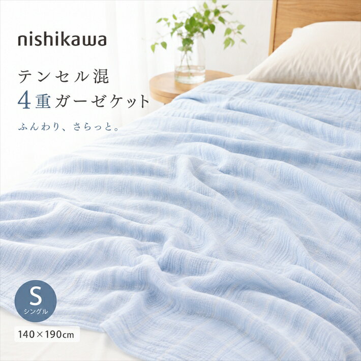 楽天市場】テンセル シングル ふわふわコンフォーターの通販