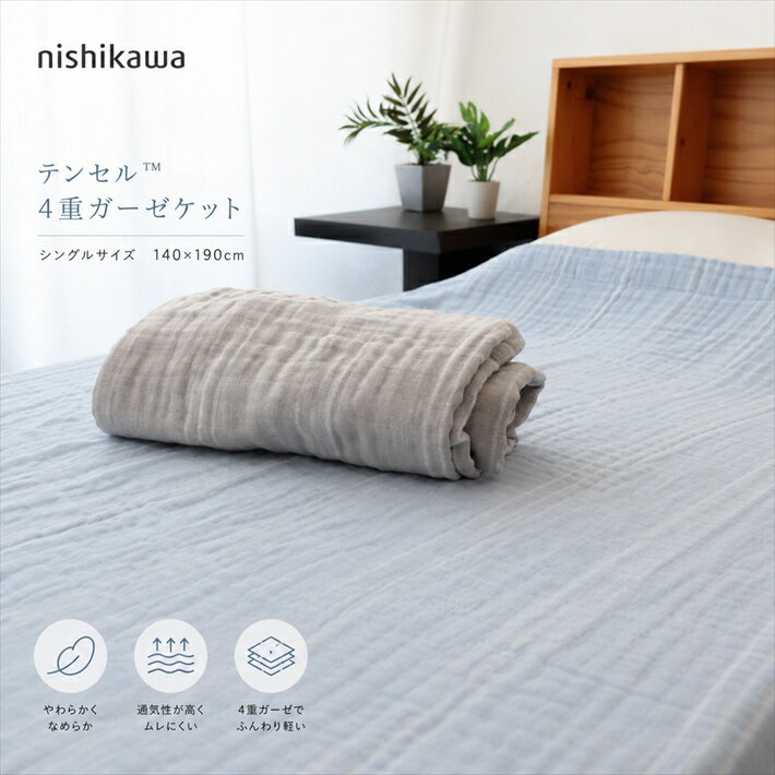 楽天市場】テンセル 肌掛けの通販
