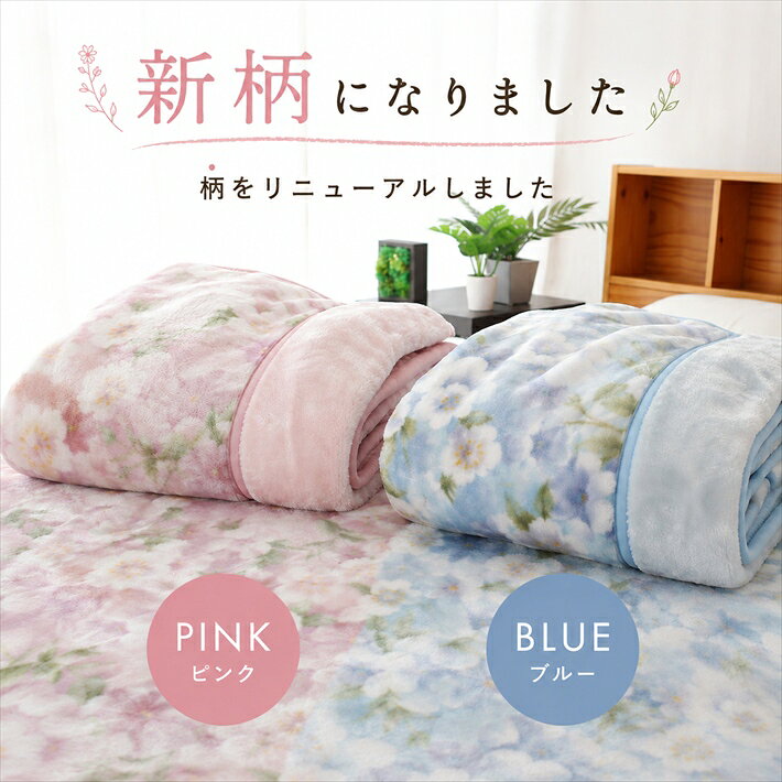 寝具【★お買い物マラソン限定クーポン配布中★】西川 毛布 シングル おすすめ 人気2枚合わせ 西川 厚手 ボリューム毛布 マイヤー毛布　ギフト 香典返し ギフト人気母の日 父の日 ギフト 西川毛布 あったか毛布 ふんわり毛布 毛布災害グッズ父の日 jyukusuimarket-10000453 おふとんとギフトの熟睡マーケット サンプル画像2