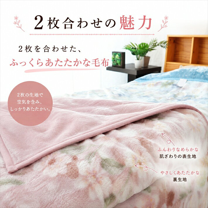 寝具【★お買い物マラソン限定クーポン配布中★】西川 毛布 シングル おすすめ 人気2枚合わせ 西川 厚手 ボリューム毛布 マイヤー毛布　ギフト 香典返し ギフト人気母の日 父の日 ギフト 西川毛布 あったか毛布 ふんわり毛布 毛布災害グッズ父の日 jyukusuimarket-10000453 おふとんとギフトの熟睡マーケット サンプル画像3