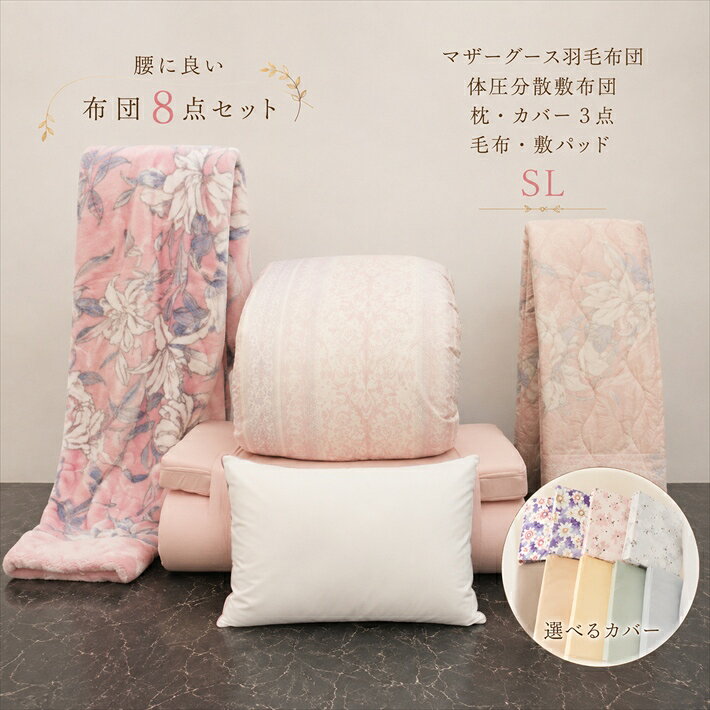 寝具【★お買い物マラソン限定クーポン配布中★】西川 布団セット 色柄込み マザーグ...