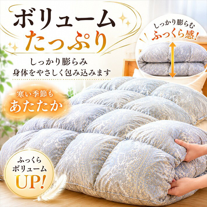寝具【★お買い物マラソン限定クーポン配布中★】西川 柄込 羽毛布団 ダブル セール グース90％ 掛け布団 ダブルロング 日本製 ポーランド産 ハンガリー産 ロシア産 ヨーロッパ系 色柄込み 超目玉価格 母の日 父の日 ギフト災害グッズ父の日 jyukusuimarket-10000513 おふとんとギフトの熟睡マーケット サンプル画像3