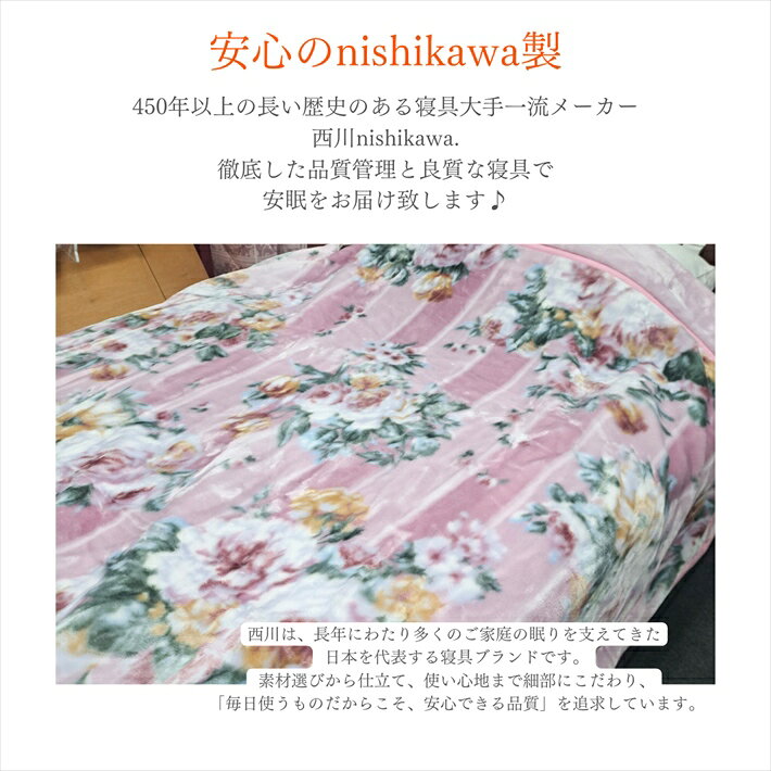 寝具【★お買い物マラソン限定クーポン配布中★】西川 毛布 ダブル 西川 2枚合わせ毛布 ダブルサイズ 掛け布団 西川 もふもふ あたたか なめらか毛布 軽量毛布 北欧 さらさら ふわふわ さらふわ　洗える毛布　ギフト 香典返し災害グッズ父の日 jyukusuimarket-10000293 おふとんとギフトの熟睡マーケット サンプル画像3