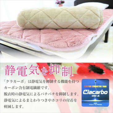 寝具【寒波到来×期間限定P5倍〜23日迄】敷パット 西川 シングル アクリル 敷パッド 東京西川 あったか あたたか うるおいブラン ローズオイル配合 クラカーボ もふもふ 無地 シンプル 敷きパット 敷きパッド 秋冬用 冬用 西川寝具 セール