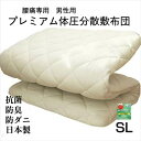 寝具【★3日間限定クーポン配布中★】敷布団 シングル 軽量 体圧分散 父の日 敷布団 硬いマットレス 健康敷布団 腰痛 日本製 敷き布団 シングルロング マット...