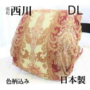 寝具【★母の日ギフト日時指定可クーポン配布★】西川 超目玉 ダウン85% 羽毛布団 セール 掛け布団 ダブル ダブルロング 日本製 色柄込み 婚礼布団 ブライダ...