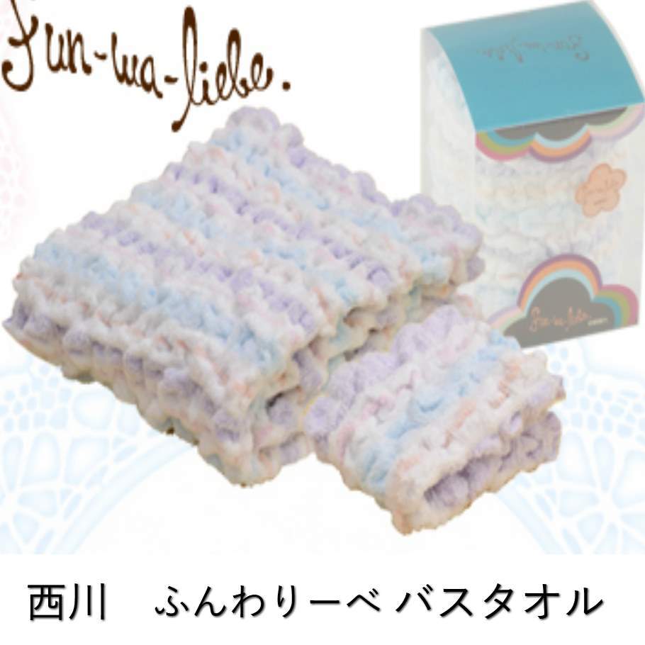 寝具【★BLACK FRIDAYクーポン配布中★】西川 ギフト ギフト対応 タオル ギフト バスタオル 京都西川 香典返し 内祝 御祝 お返し 新築祝い 新築内...