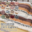 寝具【★本日5%OFFクーポン配布★】長方形 大判 205cm×285cm 上掛け 日本製 省スペース 洗える こたつ布団 長方形 こたつ掛敷セット 日本製 国...