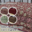 寝具【★本日5%OFFクーポン配布★】長方形 大判 225cm×310cm 日本製 省スペース 洗える こたつ布団 長方形 こたつ掛敷セット 日本製 国産 長方...