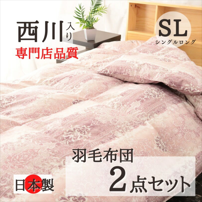 楽天市場】東京西川 羽毛布団 セット シングルの通販 楽天市場】東京西川 羽毛布団 セット シングルの通販