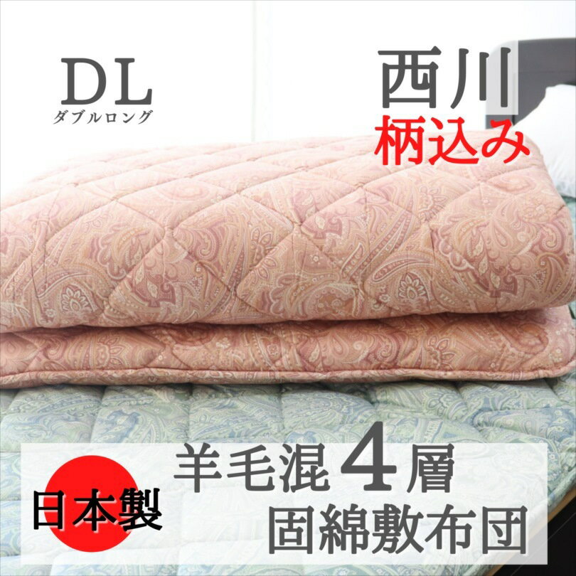 寝具【★楽天SS最大57％OFF 4h限定ス