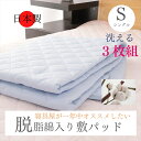 寝具【★高市総裁就任記念クーポン