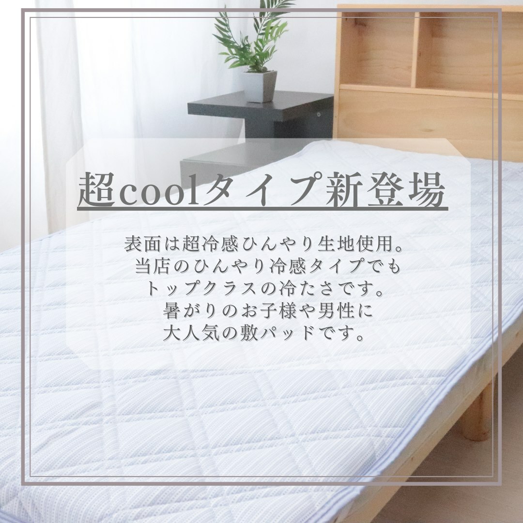 西川 敷パッド シングル ひんやり 接触冷感 夏用敷きパッド ひんやり敷パッド 敷きパッド 敷きパット シーツ 夏敷きパッド ハニカムメッシュ パッド 冷感素材 冷感パット 吸水速乾 丸洗いOK 夏 冷感 涼感素材 ギフト 災害グッズ 寝具 2