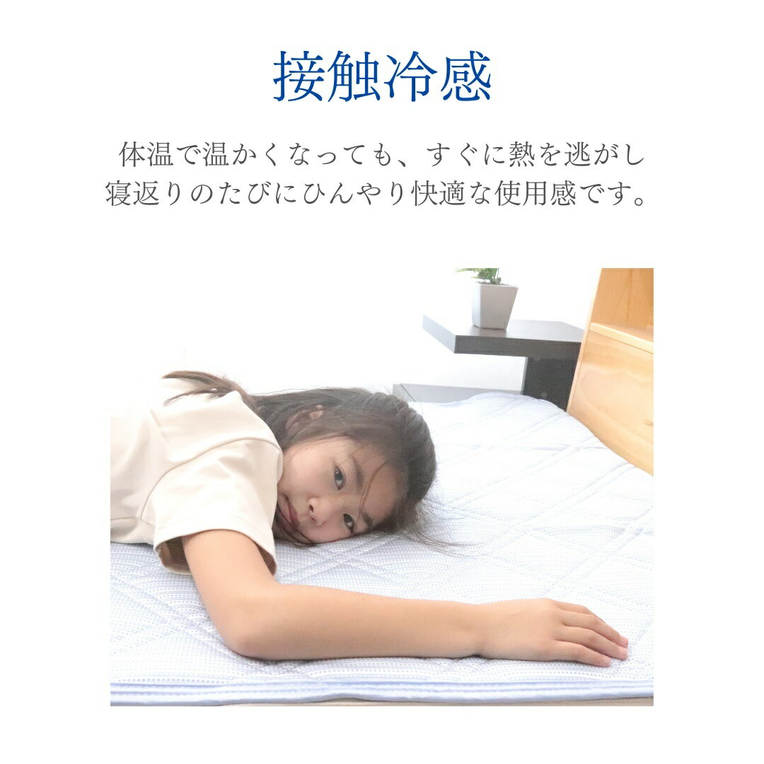 西川 敷パッド シングル ひんやり 接触冷感 夏用敷きパッド ひんやり敷パッド 敷きパッド 敷きパット シーツ 夏敷きパッド ハニカムメッシュ パッド 冷感素材 冷感パット 吸水速乾 丸洗いOK 夏 冷感 涼感素材 ギフト 災害グッズ 寝具 3