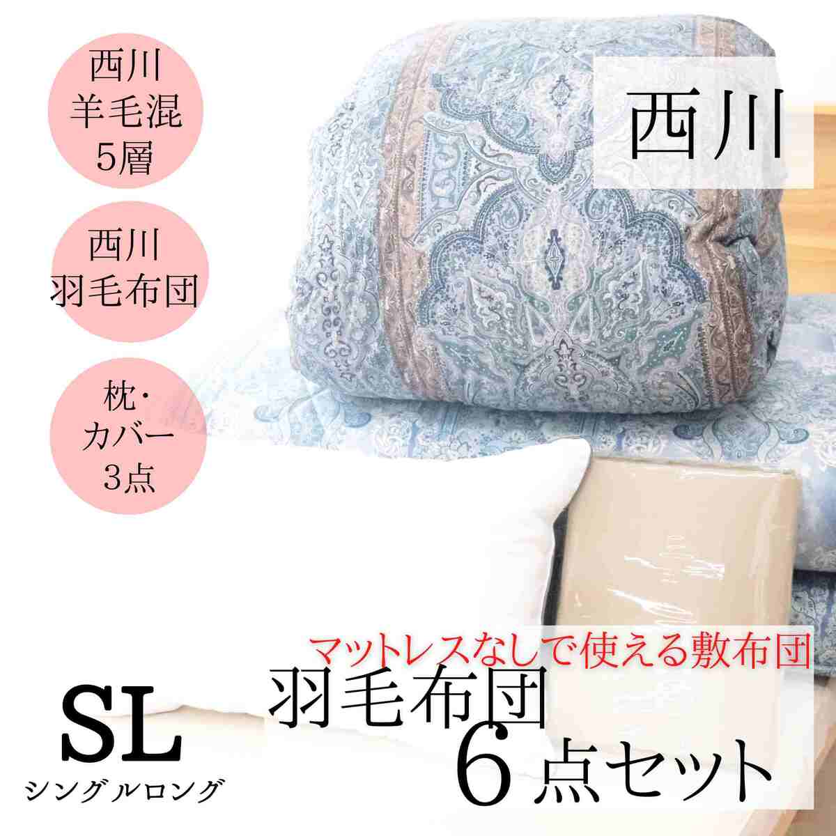 楽天市場】生地 花柄(特徴(寝具)防臭)(掛け敷布団セット 楽天市場】生地 花柄(特徴(寝具)防臭)(掛け敷布団セット