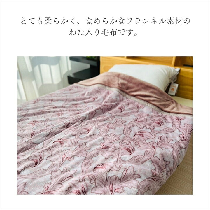 寝具【★お買い物マラソン限定クーポン配布中★】毛布 西川 pera シングル フランネル毛布 マイクロファイバー毛布 ブランケット ハーフケット もふもふ もこもこ 軽量毛布 二枚合わせ毛布 丸洗いOK 子供 冬用 毛布 西川 モフモフ母の日災害グッズ父の日 jyukusuimarket-10000368 おふとんとギフトの熟睡マーケット サンプル画像2