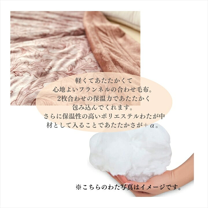 寝具【★お買い物マラソン限定クーポン配布中★】毛布 西川 pera シングル フランネル毛布 マイクロファイバー毛布 ブランケット ハーフケット もふもふ もこもこ 軽量毛布 二枚合わせ毛布 丸洗いOK 子供 冬用 毛布 西川 モフモフ母の日災害グッズ父の日 jyukusuimarket-10000368 おふとんとギフトの熟睡マーケット サンプル画像3
