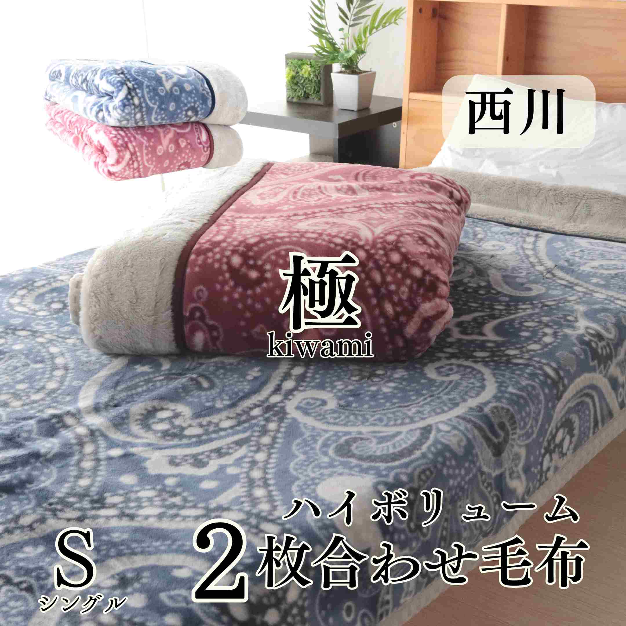 寝具【★楽天SS最大57％OFF 4h限定ス