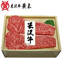 ギフト【★お買い物マラソン限定クーポン配布中★】 お中元 米沢牛サーロインステーキ お取り寄せグルメ ギフト ご贈答 人気 ランキング お誕生日 御礼災害グッズ