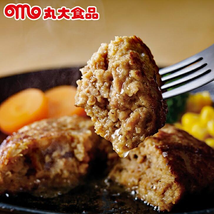 ギフト お中元 2025 丸大食品 鉄板焼ハンバーグセット お取り寄せグルメ ギフト ご贈答 プレゼ ...