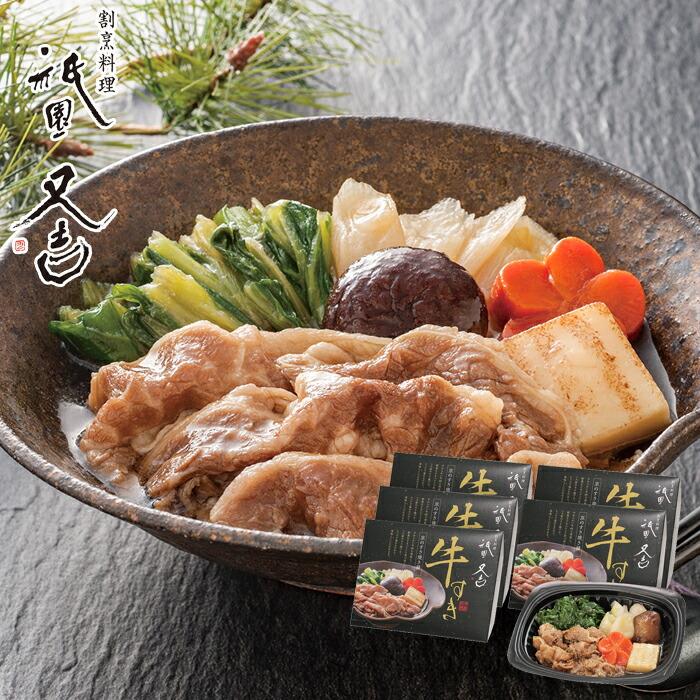 Rakuten - ギフト お中元 祇園又吉京のすき焼き膳 お取り寄せグルメ ギフト ご贈答 プレゼント 人気 ランキング災害グッズ父の日