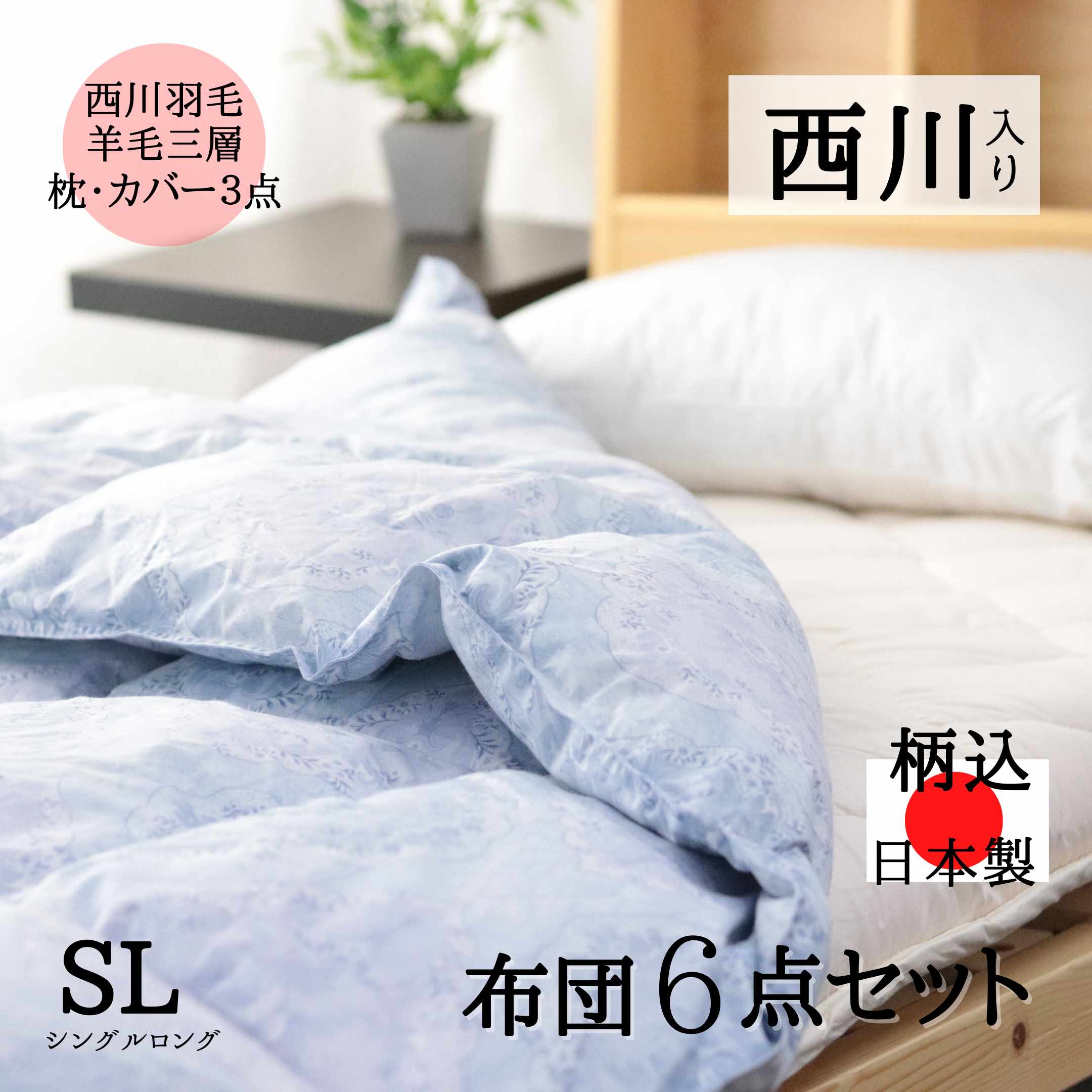 寝具【★楽天SS最大57％OFF 4h限定ス