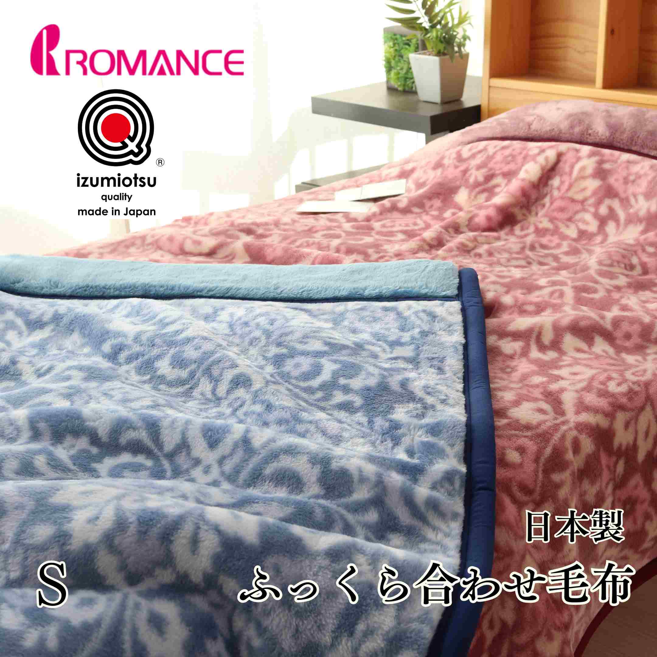 楽天市場】京都西川 ローズ毛布 シングル 日本製(毛布 楽天市場】京都西川 ローズ毛布 シングル 日本製(毛布