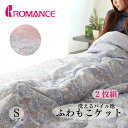 寝具【★お買い物マラソンスタートダッシュクーポン配布中★】肌布団 掛け布団 シングル 布団 ロマンス小杉 パイル洗える掛け布団 洗える布団 ふわもこケット パイ...