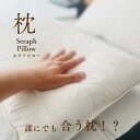 寝具 ふんわり枕 西川 43×63cm 寝具 枕 肩こり 羽根枕 いび...(3)