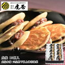 ギフト お中元2025 虎屋本舗 天皇陛下献上御喜納菓 虎焼 10個 お取り寄せスイーツ ギフト ご贈答 自宅用 プレゼント 人気 ランキング 御中元 お誕生日 御礼 詰め合わせセット