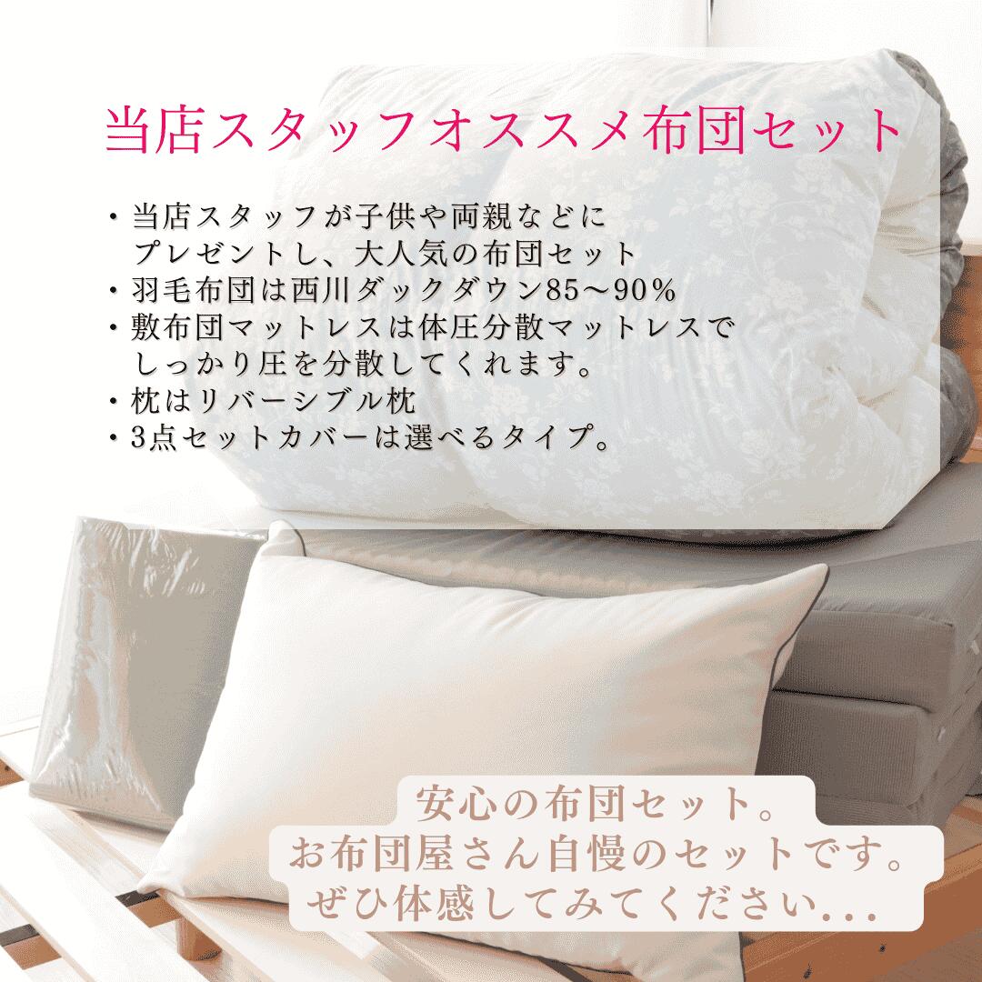寝具【超目玉】【★期間限定クーポン配布中★】西川 布団セット シングル 羽毛布団 6...