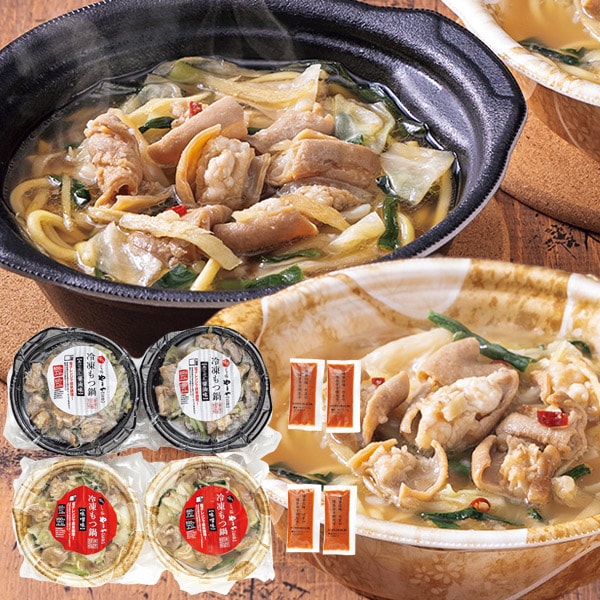 ギフト お歳暮2025お歳暮 送料無料 惣菜 ギフト もつ鍋 やまや モツ鍋 ホルモン鍋 牛ホルモン 辛子明太..