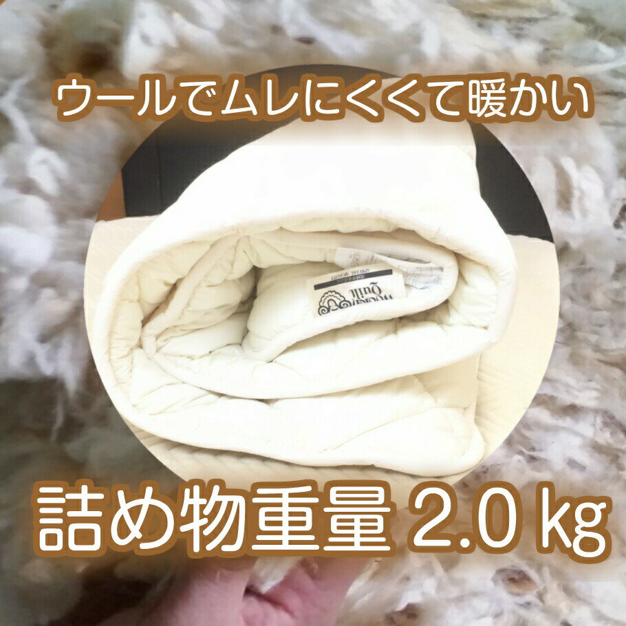 寝具【23日1:59迄ポイント10倍】ベッドパット ベッドパッド 高級ベッドパッド ベッドパット 毛布敷パッド ダブル がわ綿100％ 敷毛布 ウール 羊毛母の日 父の日 ギフト