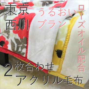 寝具【超目玉★楽天スーパーセール50％〜限定クーポン配布中】【2022年福袋 竹】西川 毛布 敷パッド 綿毛布 3点セット 西川 シングル アクリル毛布 ローズオイル配合 うるおいブラン 2枚合わせ毛布 綿毛布 新疆綿 綿100％ 敷パッド フランネル あったか敷パッド母の日