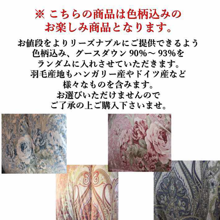 寝具【★★母の日＆GW限定P2倍〜さらにクーポン発行6日迄★★】布団セット シングル グース羽毛布団 6点 グース90~93% 西川 西川リビング シングルロング 羽毛掛け布団 羽毛布団セット シングル布団セット オールシーズン リバーシブル枕 カバー3点 おまかせ羽毛