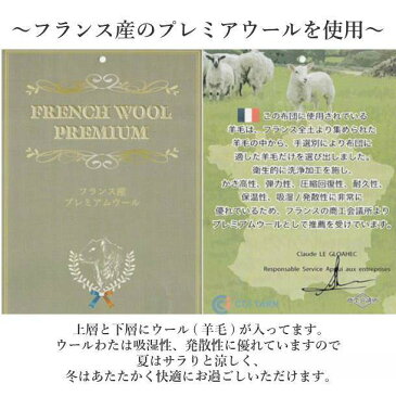 寝具【夏物早期割引大特価♪】柄込 西川 敷布団 シングル 敷布団 マットレス シングルロング ボリューム 防ダニ 防臭 抗菌 西川敷布団 西川マットレス 羊毛4層敷布団 ふっくら 厚め