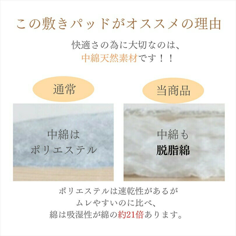 寝具【超目玉★楽天スーパーセール50％〜限定クーポン配布中】脱脂綿入り敷パッド 綿100％敷きパッド 敷きパット 日本製 セミダブル キルティング コットン シーツ やわらか敷パット オールシーズン ベッドパッドにも母の日 父の日 ギフト