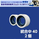 【統合中40】4インチもみすりロール 2個入り...