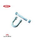 【純正】ニプロ松山フレールモア用 シャックル・専用ボルトナットセット