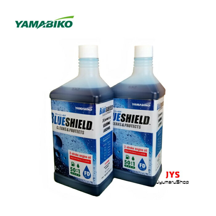 やまびこ純正2サイクルオイル50：1　FD級　1L×2個