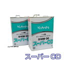 クボタ純正ディーゼルエンジンオイルD10W-30 スーパーCD 4L×2缶