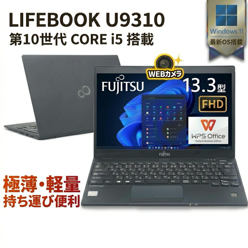 楽天市場】超軽量（ブランド富士通）（ノートPC｜パソコン）：パソコン