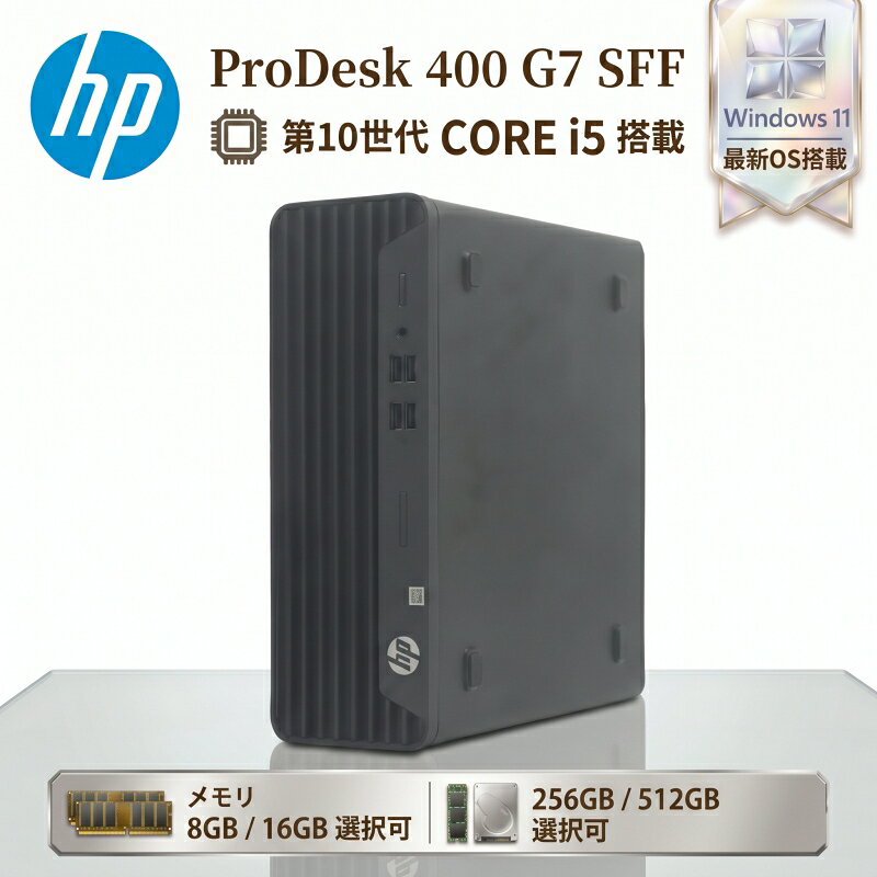 楽天市場】hp prodesk 400 g5 8gb core i5の通販