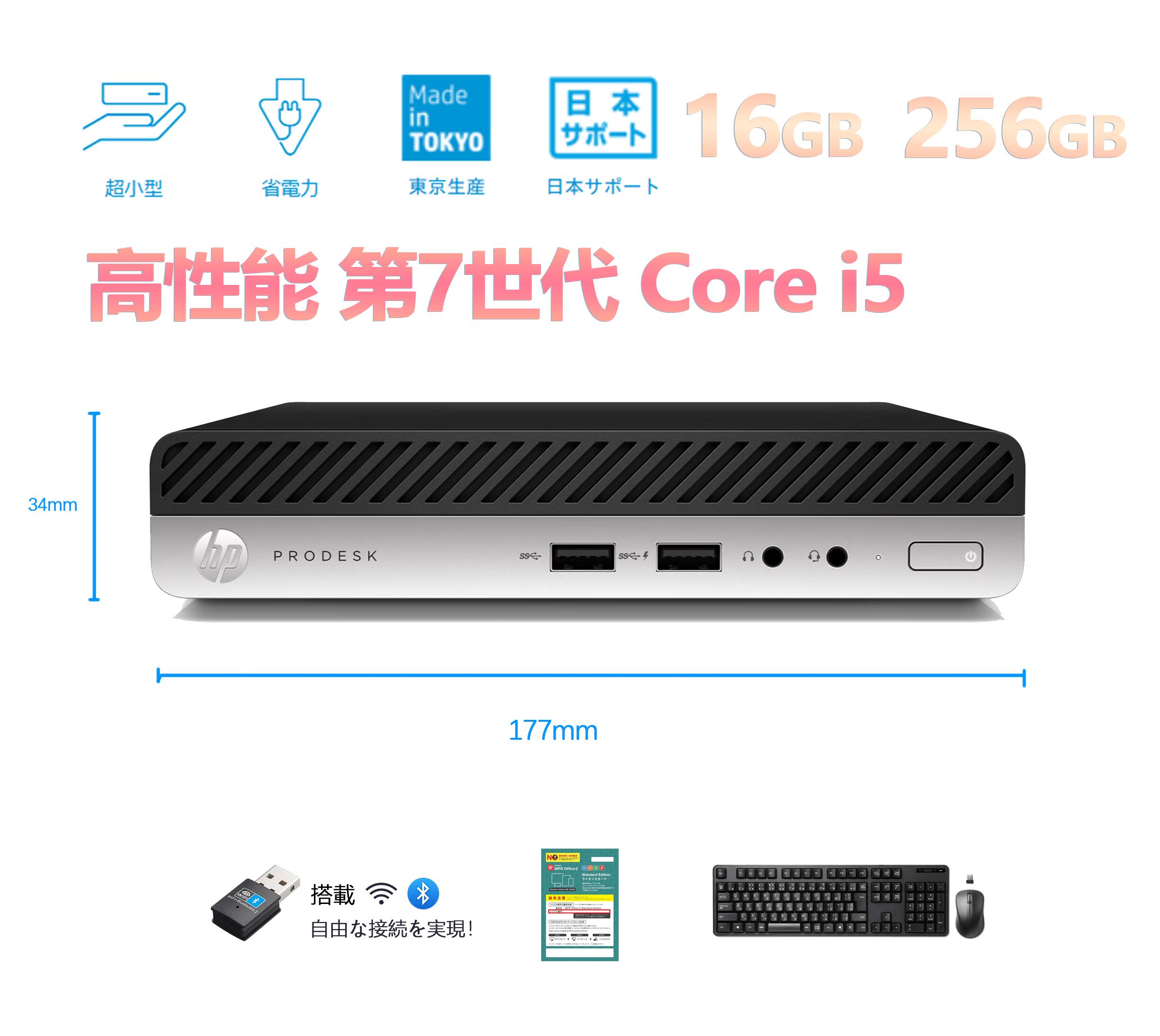 楽天市場】hp prodesk 400 g4 ssdの通販