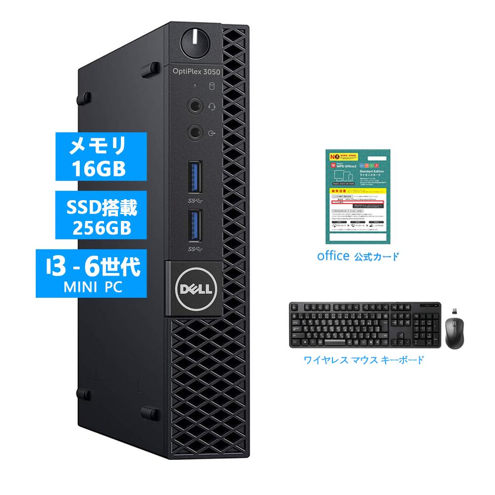 【本日ポイント6倍】超軽量 Dell 超ミニPC OptiPlex 3050 Micro Intel 第6世代Core i3 Core i3-6100T デスクトップパソコン 中古 パソコン 中古パソコン Office 初期設定済・ワイヤレスキーボード＆マウス メモリ16GB・爆速SSD256GB Windows 11 Pro・初心者にも安心