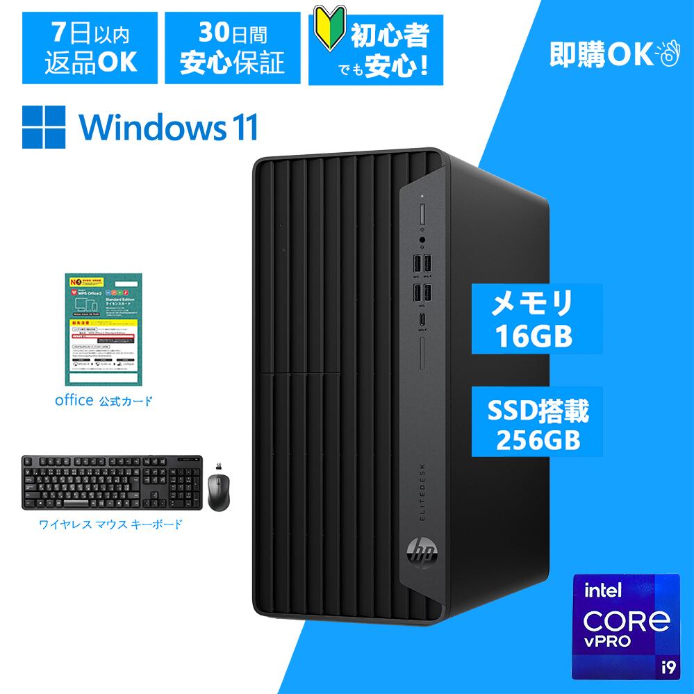 【本日ポイント5倍】大手メーカー　HP EliteDesk 800 G8 Tower PC デスクトップ　 i9-11900 パソコン Core i9 第11世代 中古 パソコン Office 初期設定済・ワイヤレスキーボード＆マウス メモリ16GB・爆速SSD256GB Windows 11 Pro・返品送料無料・30日保証