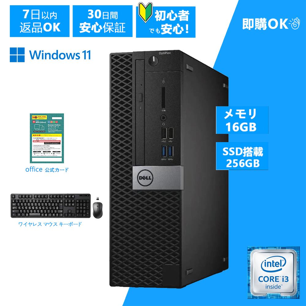 【本日ポイント5倍】大手メーカー　 DELL デル SFF 5040 SFF 第6世代 デスクトップパソコン Windows 11 Pro Core i3-6100 中古 パソコン Office 初期設定済・ワイヤレスキーボード＆マウス メモリ16GB・爆速SSD256GB Windows 11 Pro・返品送料無料・30日保証