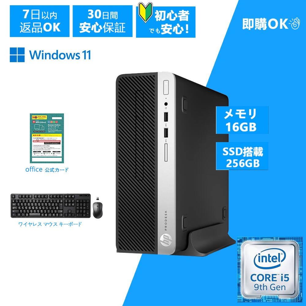 【本日お得 ポイント6倍】HP ProDesk 400 G6 Core i5 第9世代 中古デスクトップ ノートパソコン Windows11 お得なセット メモリ16GB SSD256GB 中古パソコン Office付き Bluetooth