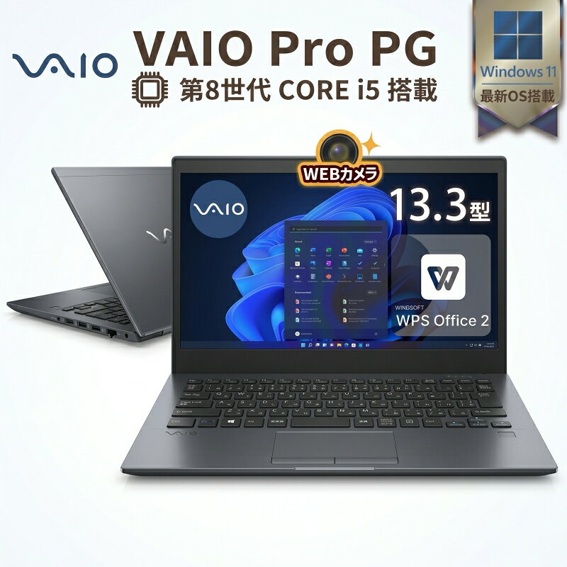 楽天市場】core i5 8世代（シリーズVAIO）（ノートPC｜パソコン